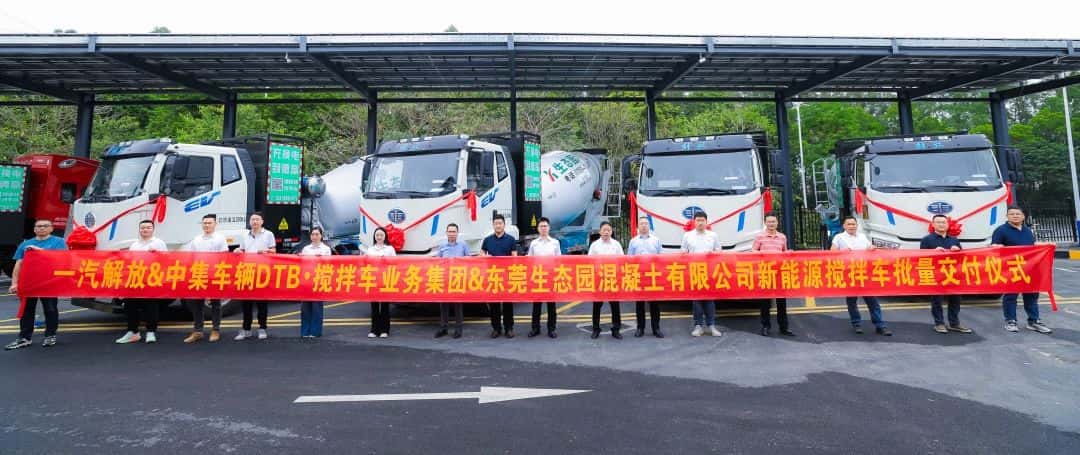 春?jiǎn)⑿鲁?，智領(lǐng)商砼|中集車輛50臺(tái)新能源攪拌車交付華南