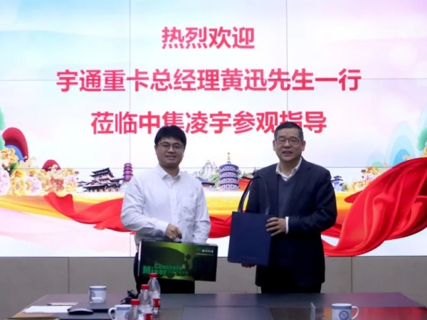 宇通重卡與中集車輛攪拌車業(yè)務(wù)集團(tuán)開展深度交流，共探合作新篇